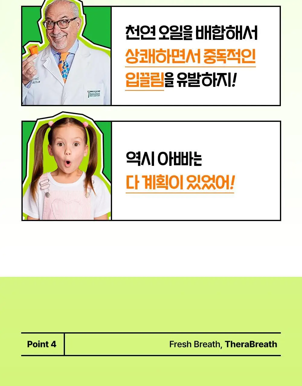 [포켓몬 에디션][5월 올영픽] 테라브레스 마일드민트/아이시민트 473ml+150ml 기획(+포켓몬 가글컵) 상세페이지 27